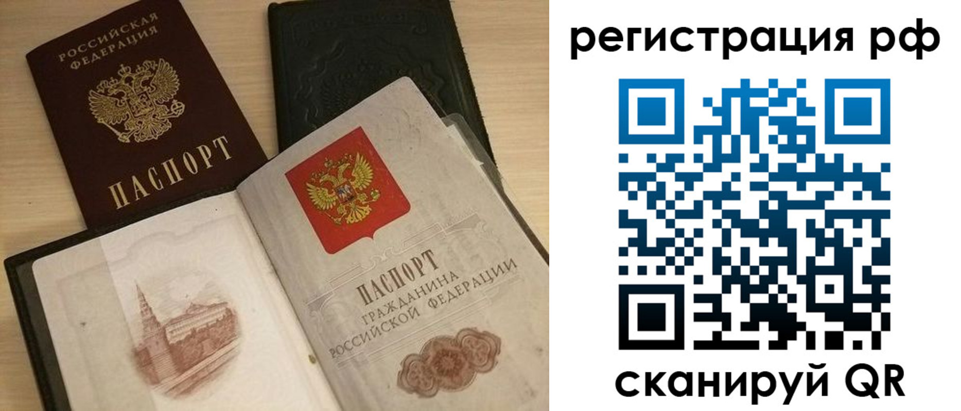 прописка в Обояни